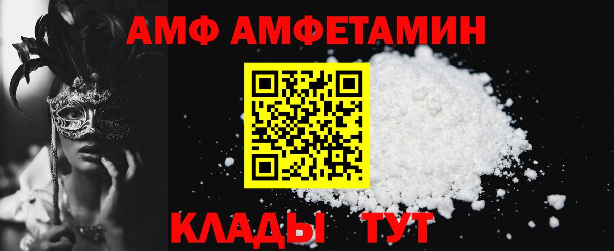 маркетплейс официальный сайт  Амфетамин 98%  АМФ  Вход с VPN  Нурлат  Амфетамин 