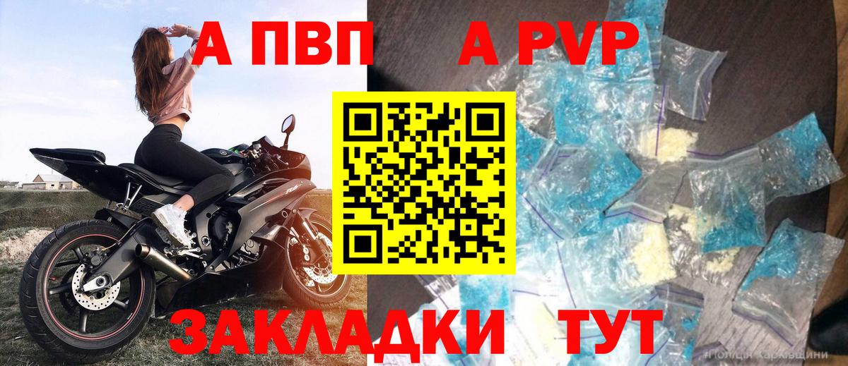 Нурлат  продажа наркотиков  А ПВП Crystall  Alpha-PVP VHQ  Вход с VPN  А ПВП Соль  APVP 