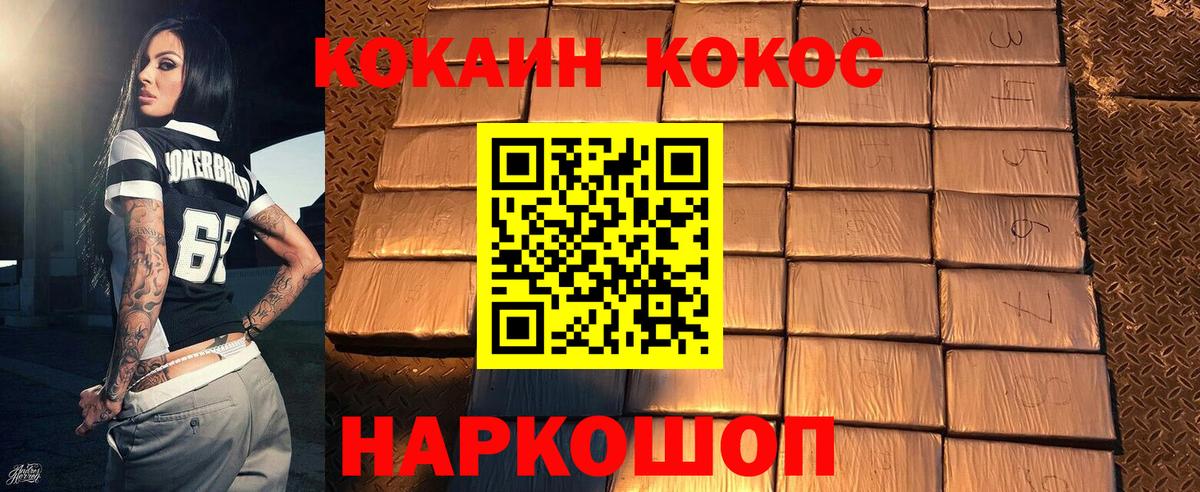 КОКАИН 98%  Вход с VPN  Нурлат 