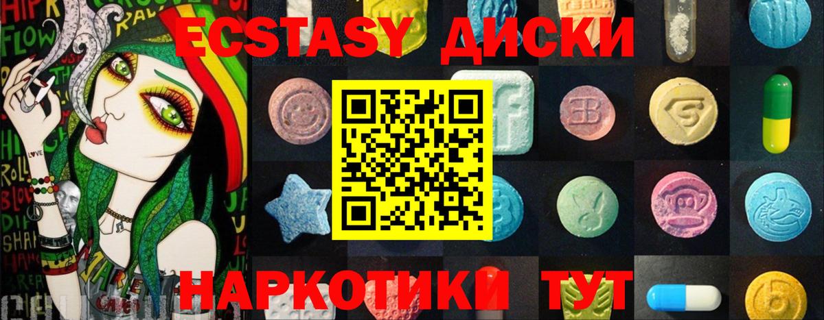 Ecstasy 250 мг  ЭКСТАЗИ  Нурлат  Вход с VPN  Ecstasy TESLA 