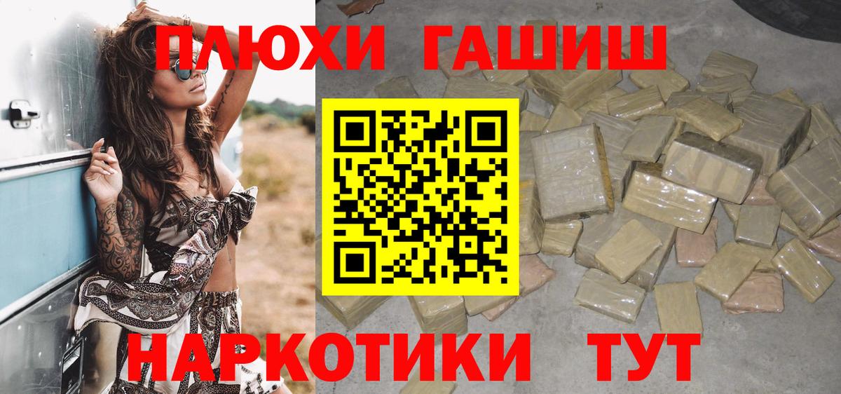 купить наркотик  Вход с VPN  Нурлат  ГАШИШ гашик  ГАШ Ice-O-Lator  ГАШИШ 