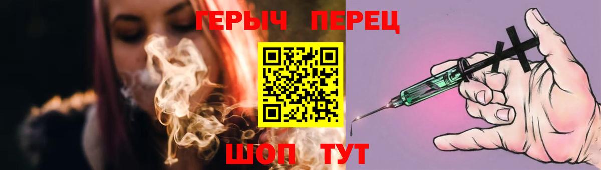 Героин  ГЕРОИН герыч  Вход с VPN  Нурлат 