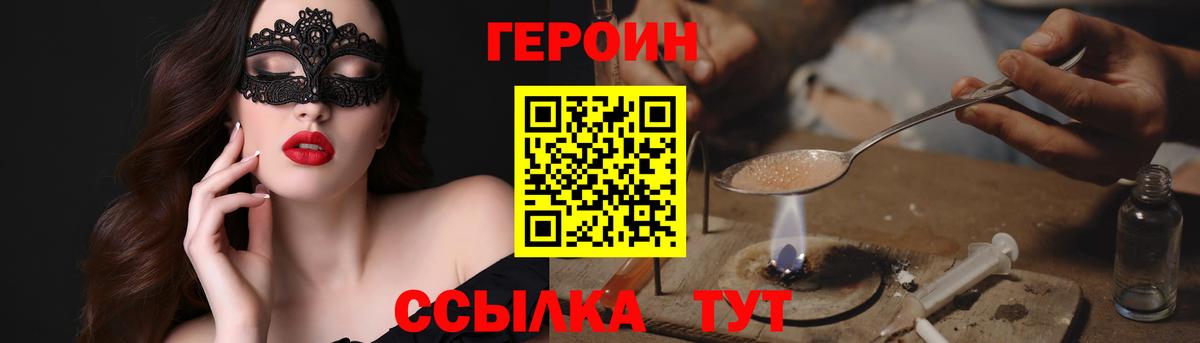 Героин афганец Нурлат
