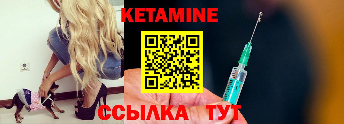 Нурлат  КЕТАМИН ketamine  Вход с VPN 