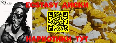 спайс Гай