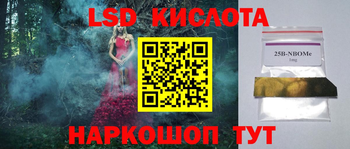 Лсд 25 экстази ecstasy  LSD-25 экстази ecstasy  ЛСД экстази  Вход с VPN  Нурлат 