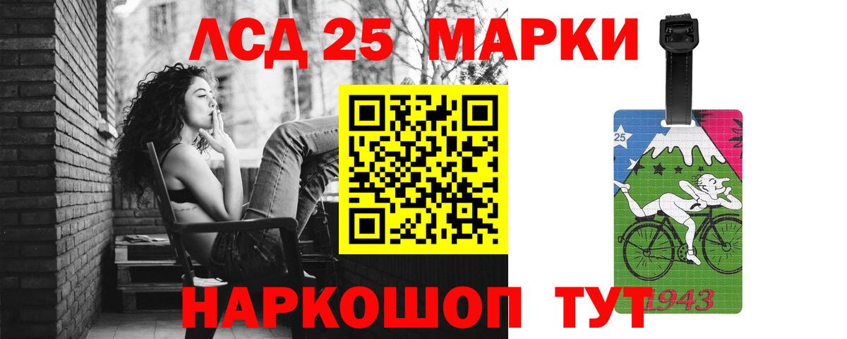 LSD-25 экстази ecstasy Нурлат